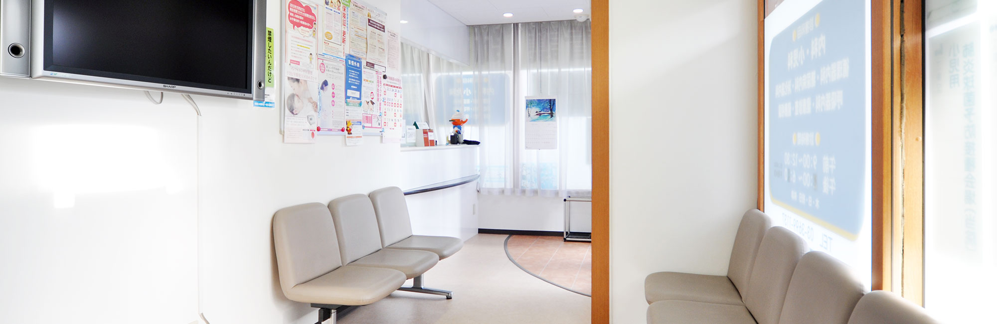 敬松会 城東クリニック